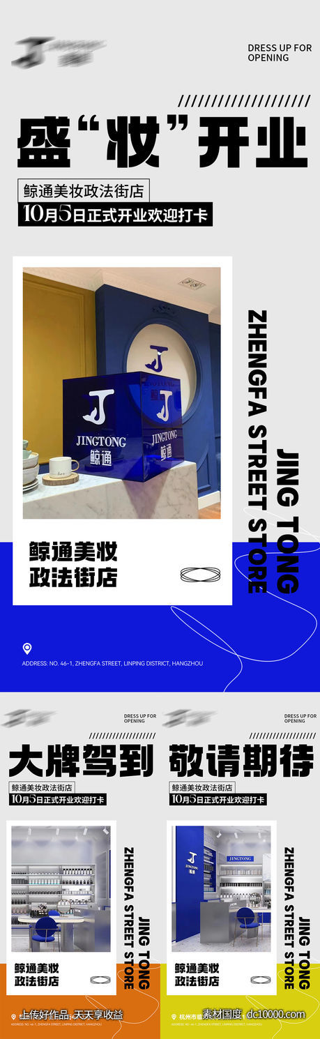 招商海报-源文件-素材国度dc10000.com