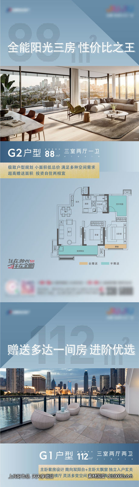 高端地产户型价值点系列刷屏-源文件-素材国度dc10000.com