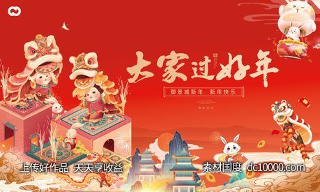 新年新春兔年元宵活动主画面主形象 - 源文件