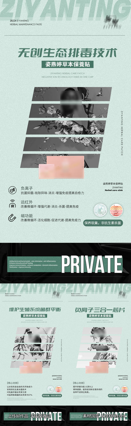 私护海报-源文件-素材国度dc10000.com