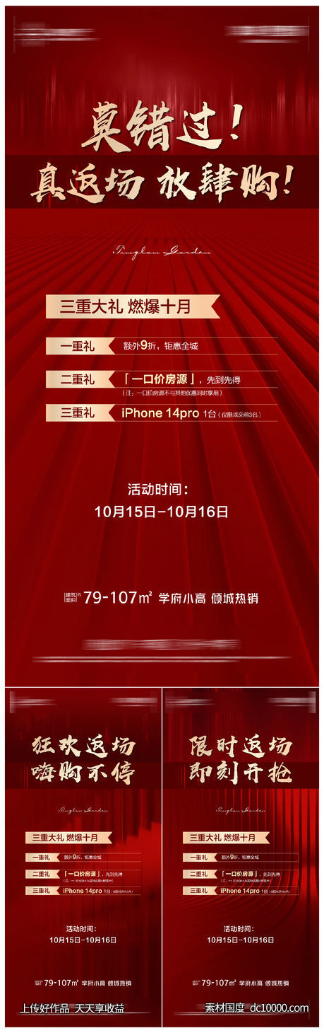 热销系列-源文件-素材国度dc10000.com