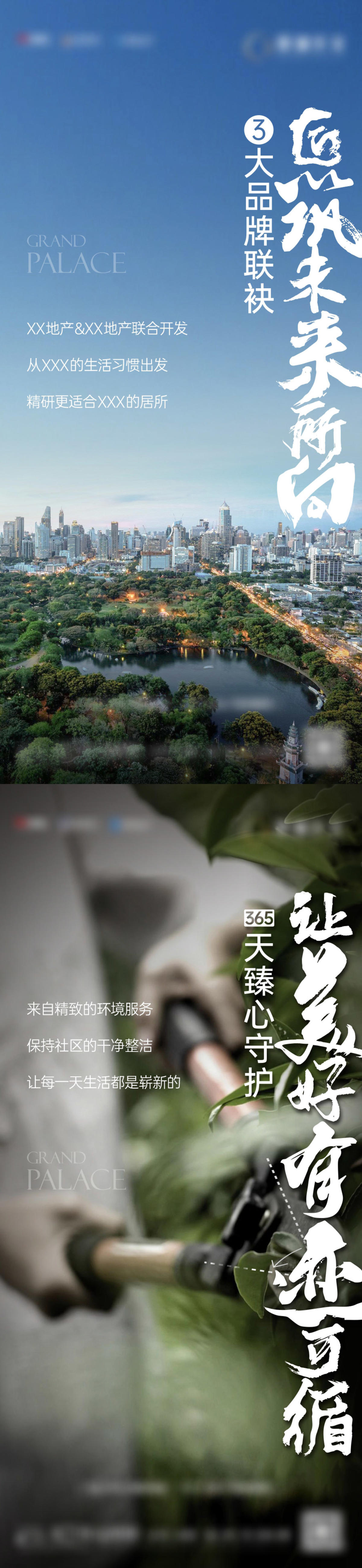 价值点品牌价值系列海报