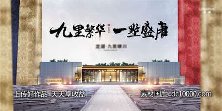 新中式主画面-源文件-素材国度dc10000.com