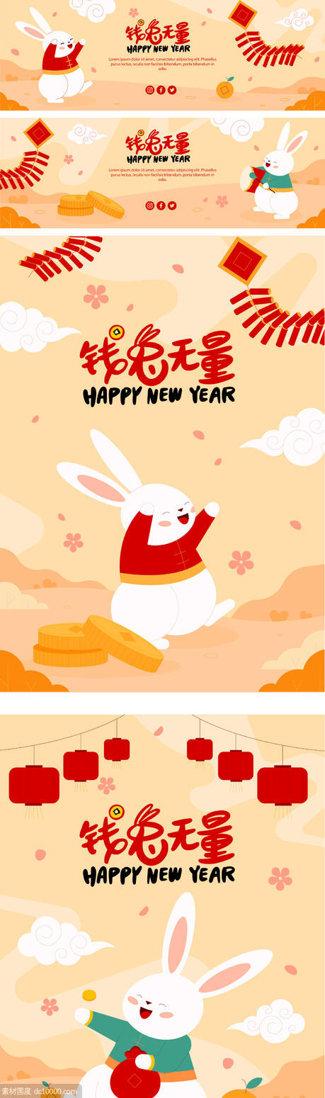 新年兔年海报 - 源文件
