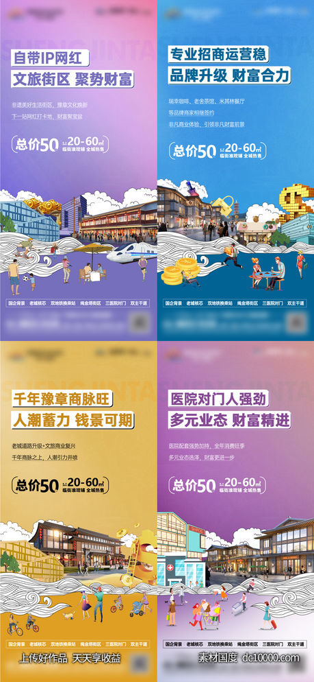 地产-商业商铺价值单图-源文件-素材国度dc10000.com