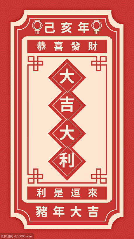 新年节日海报 - 源文件