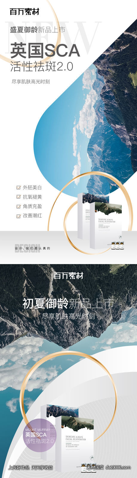 杏枝山三联海报-源文件-素材国度dc10000.com