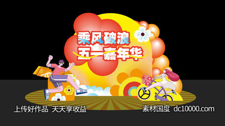 美陈-源文件-素材国度dc10000.com