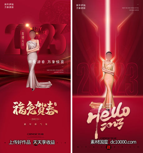 医美海报-源文件-素材国度dc10000.com