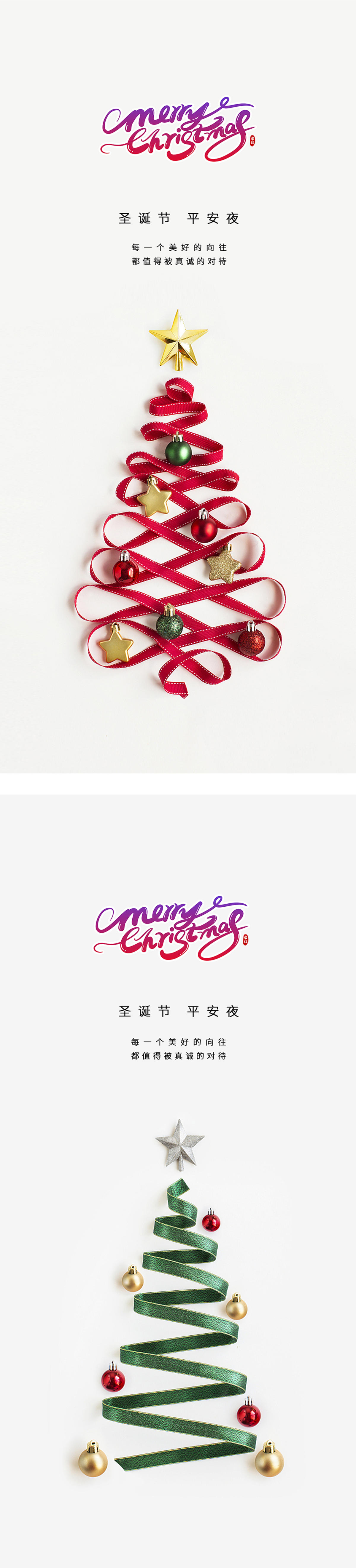 圣诞节海报