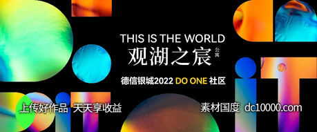 地产城市刷屏-源文件-素材国度dc10000.com