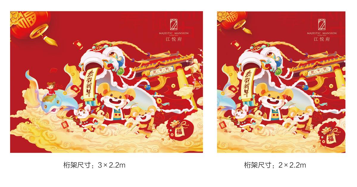 新年过年红色国潮主形象