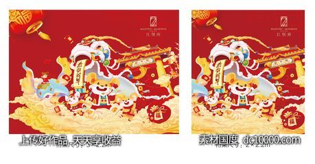 新年过年红色国潮主形象 - 源文件