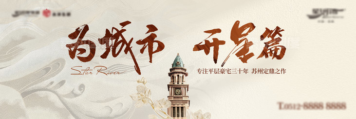 地产户外广告大牌主形象海报-源文件-素材国度dc10000.com