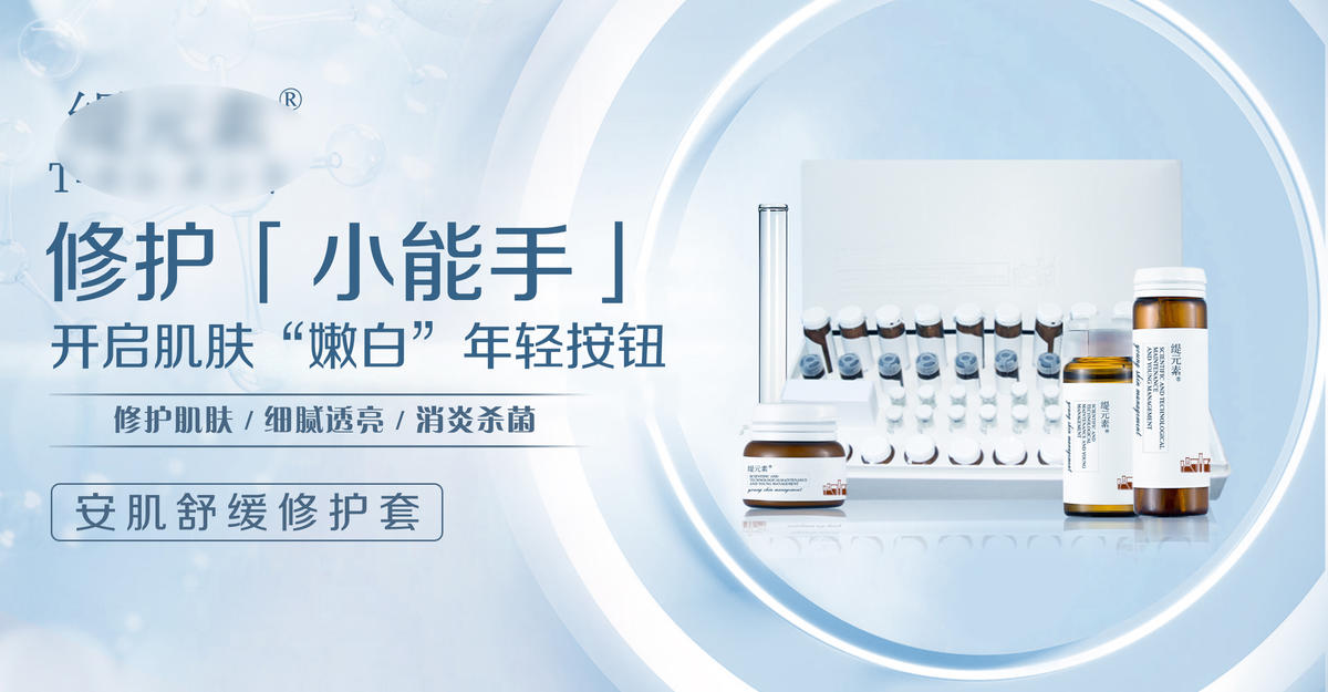 护肤品
