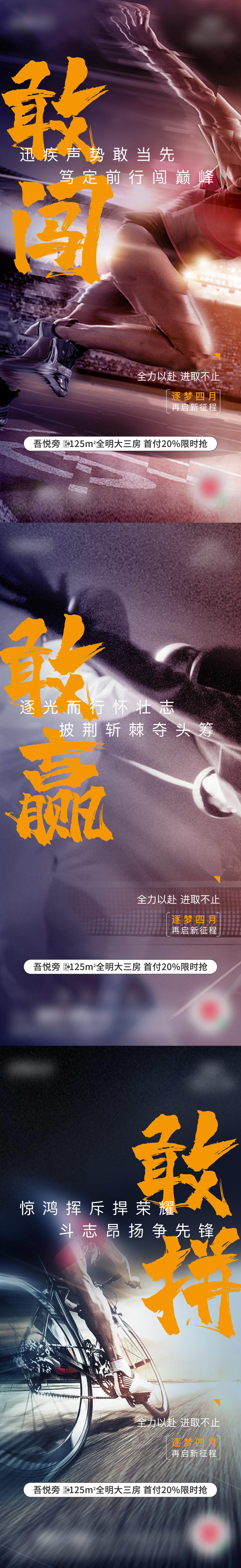 激烈系列微单