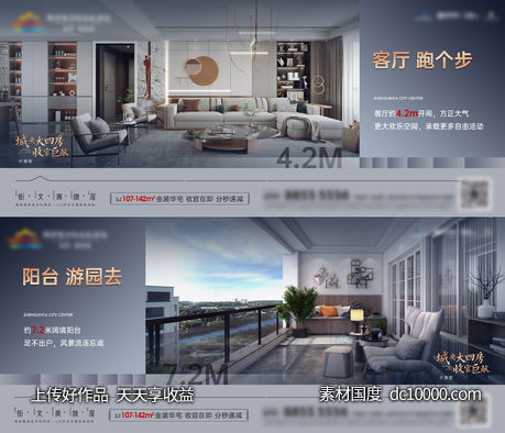 地产-住宅图配文户型价值单图-源文件-素材国度dc10000.com