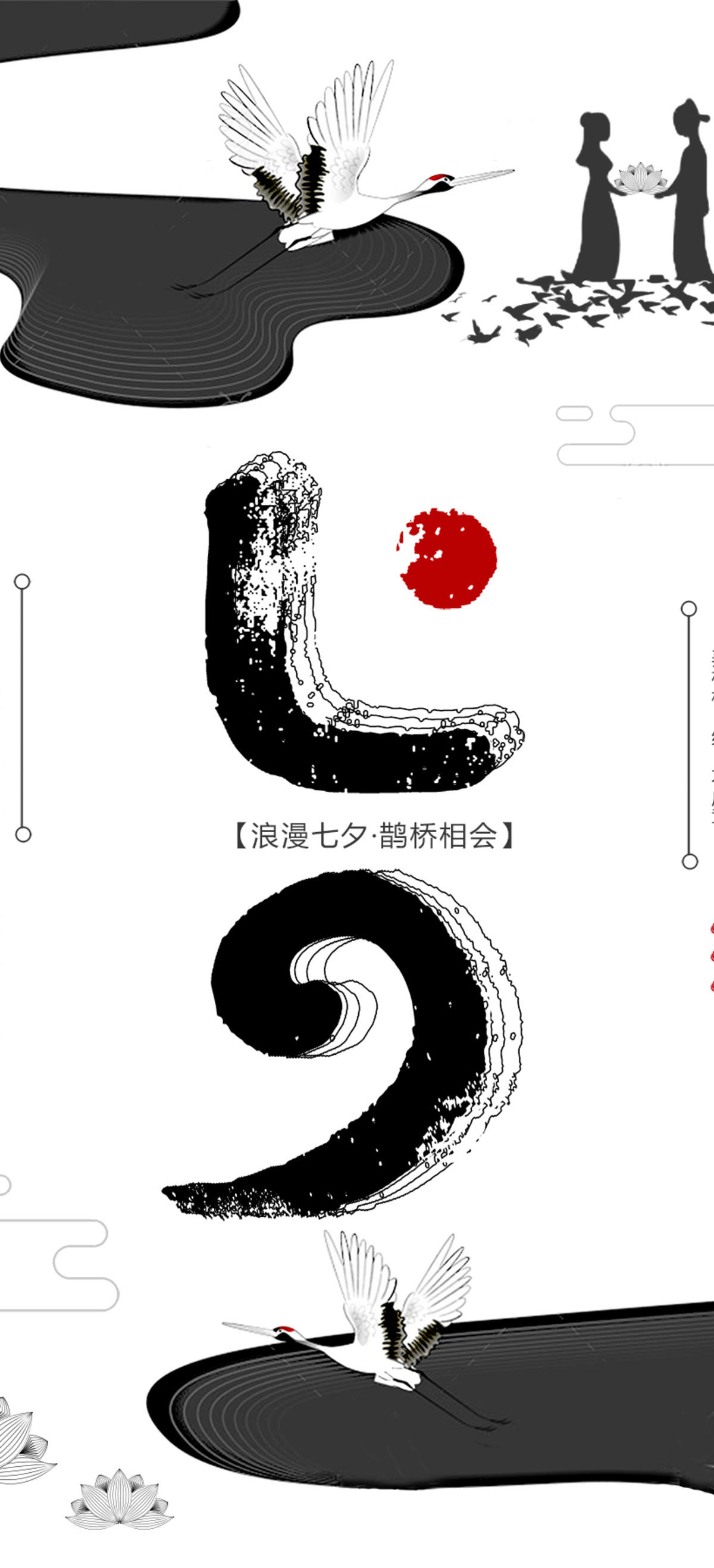 情人节 七夕 520 浪漫 海报
