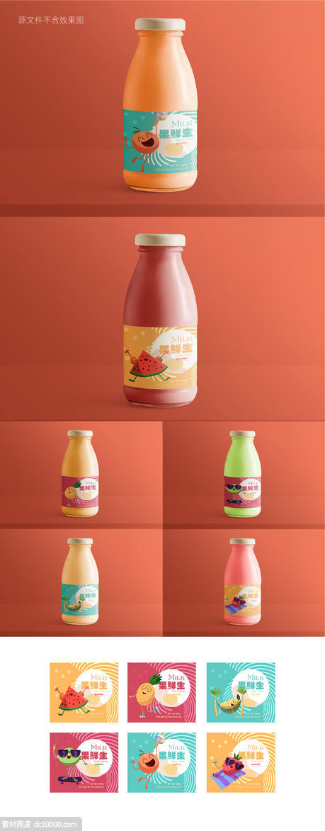 鲜果水果奶包装设计 - 源文件