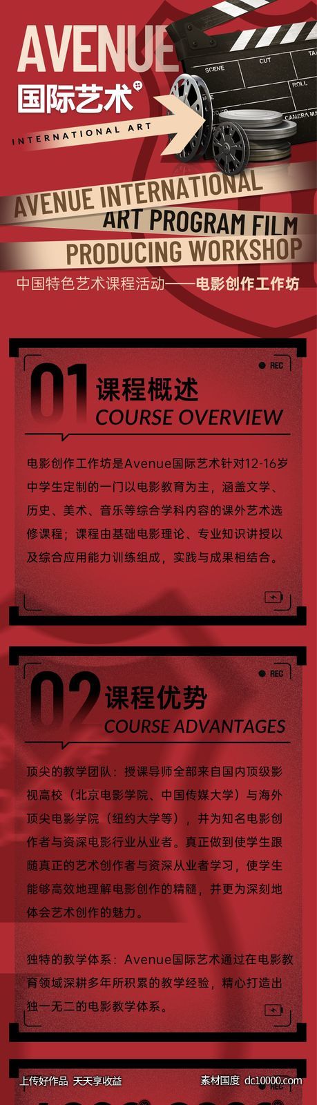 电影节海报 微信-源文件-素材国度dc10000.com