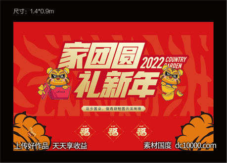 新年包装 桁架-01-源文件-素材国度dc10000.com