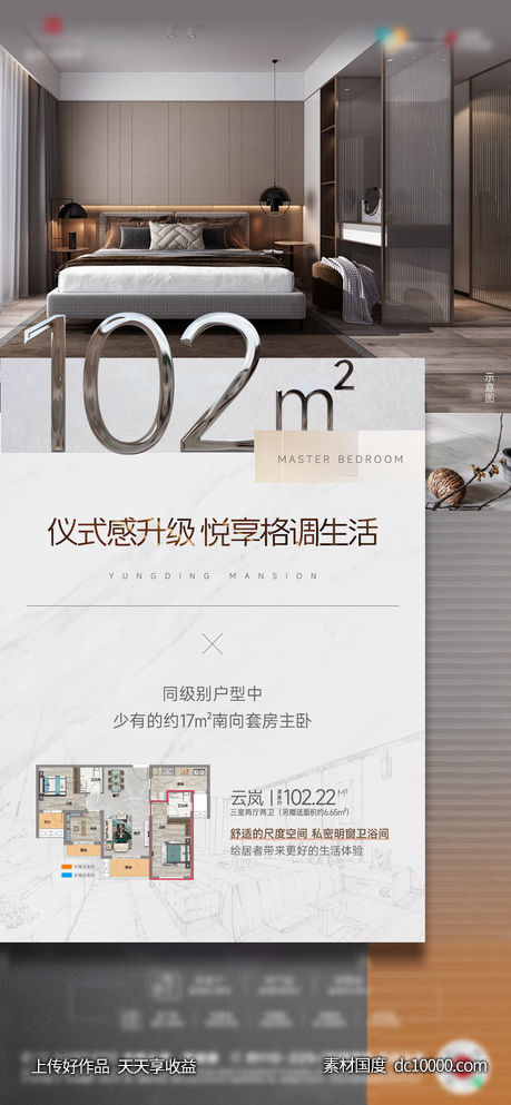 地产价值点-源文件-素材国度dc10000.com