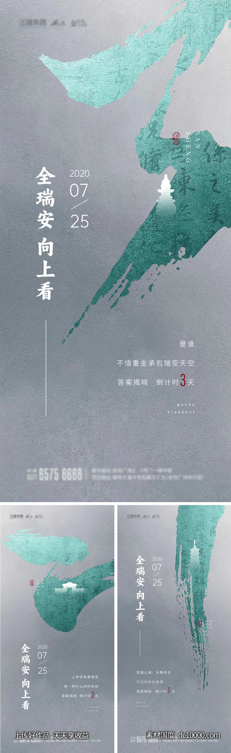 国风毛笔数字倒计时海报-源文件-素材国度dc10000.com