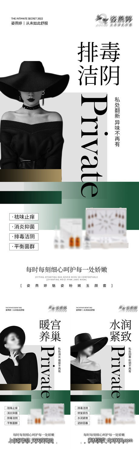 私护海报-源文件-素材国度dc10000.com