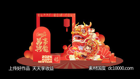 新年美陈-源文件-素材国度dc10000.com