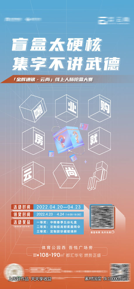 集字游戏-源文件-素材国度dc10000.com