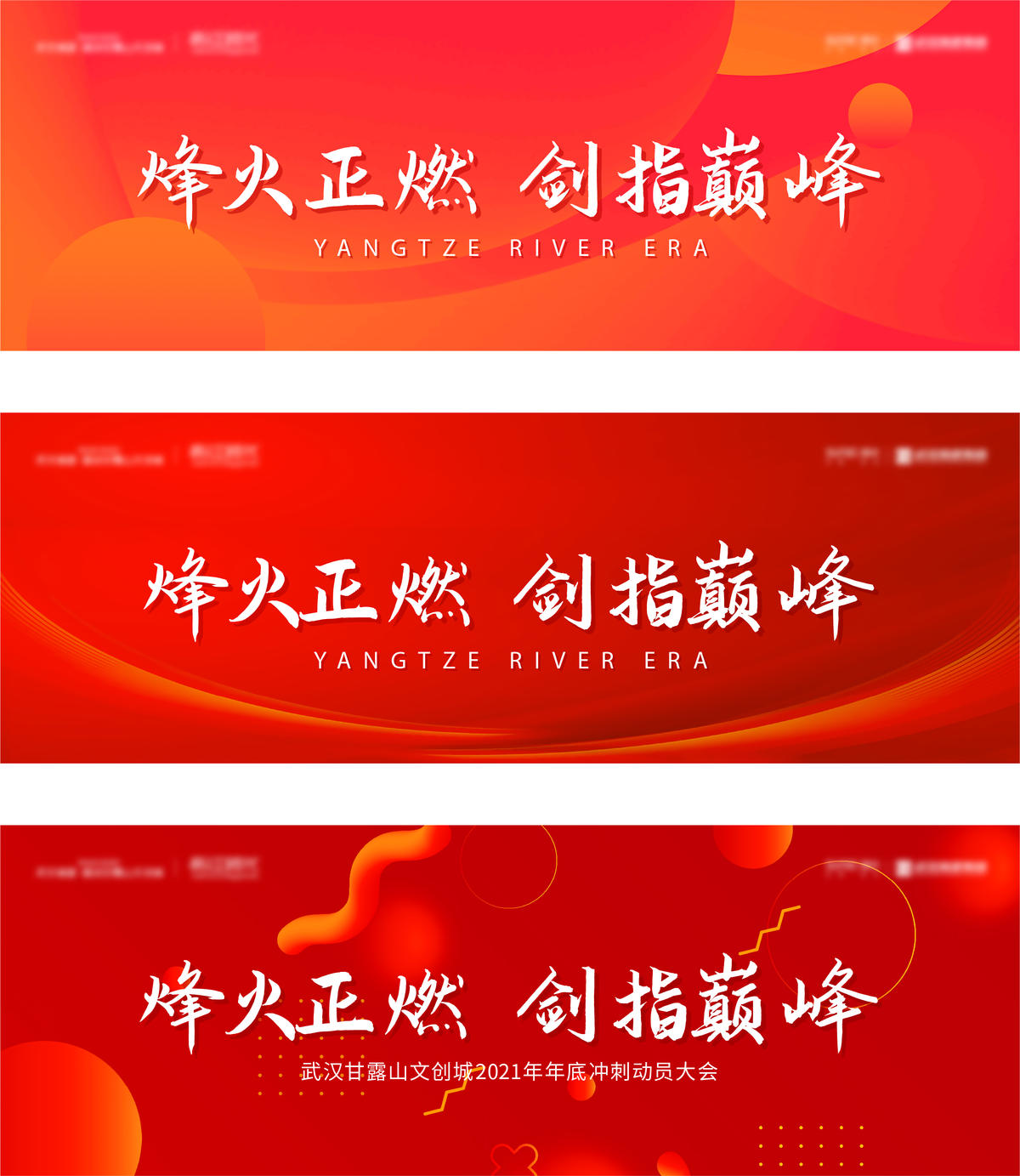 红色banner围挡背景底纹