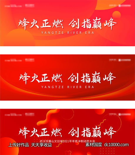 红色banner围挡背景底纹 - 源文件