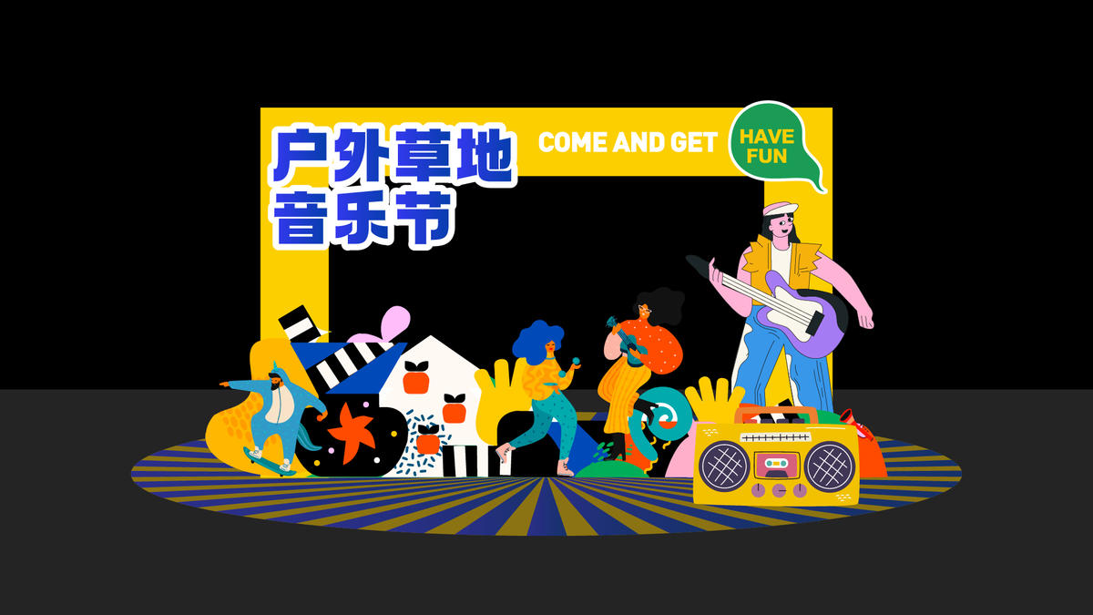 美陈