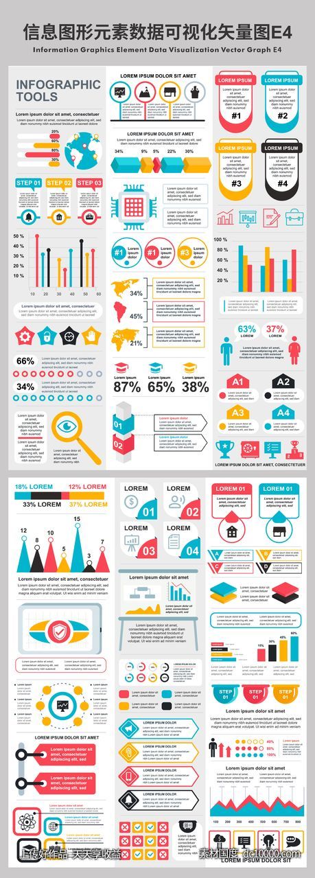 信息图形元素数据可视化矢量图-源文件-素材国度dc10000.com