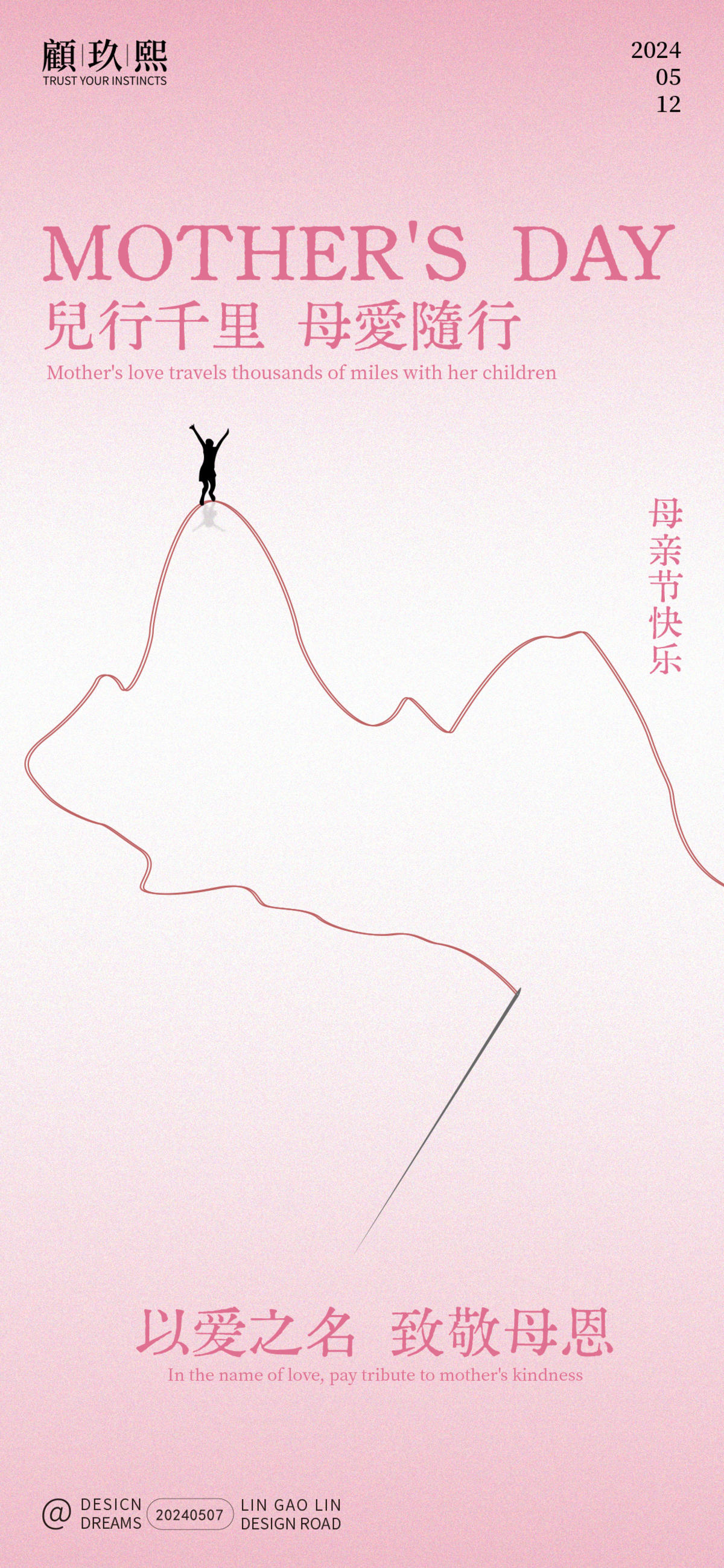 母亲节简约创意海报