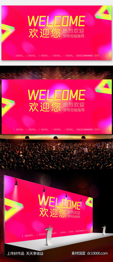 竣工剪彩仪式欢迎牌背景板-源文件-素材国度dc10000.com