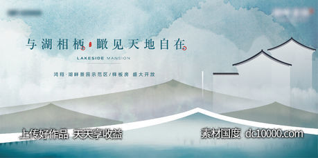 地产新中式开放主画面-源文件-素材国度dc10000.com