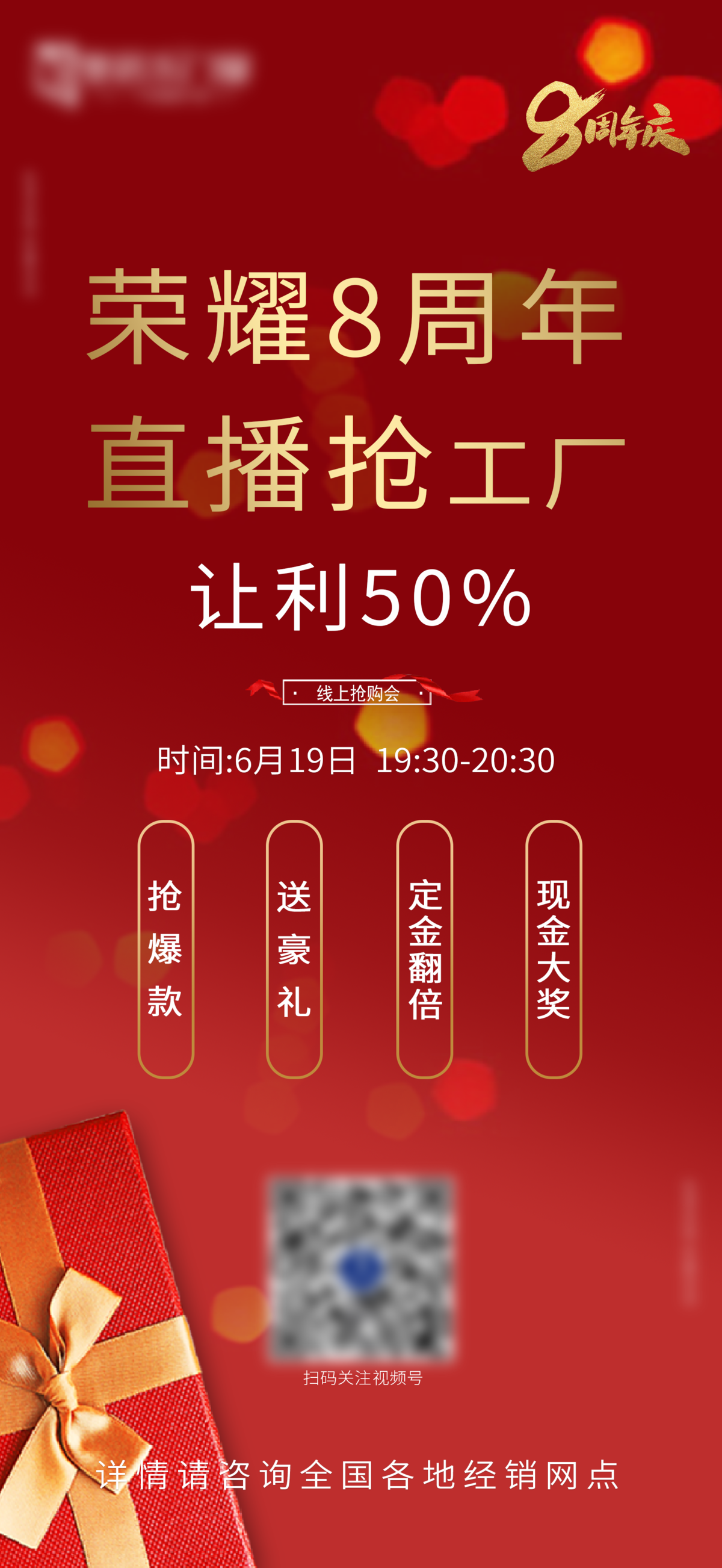 直播/周年庆封面