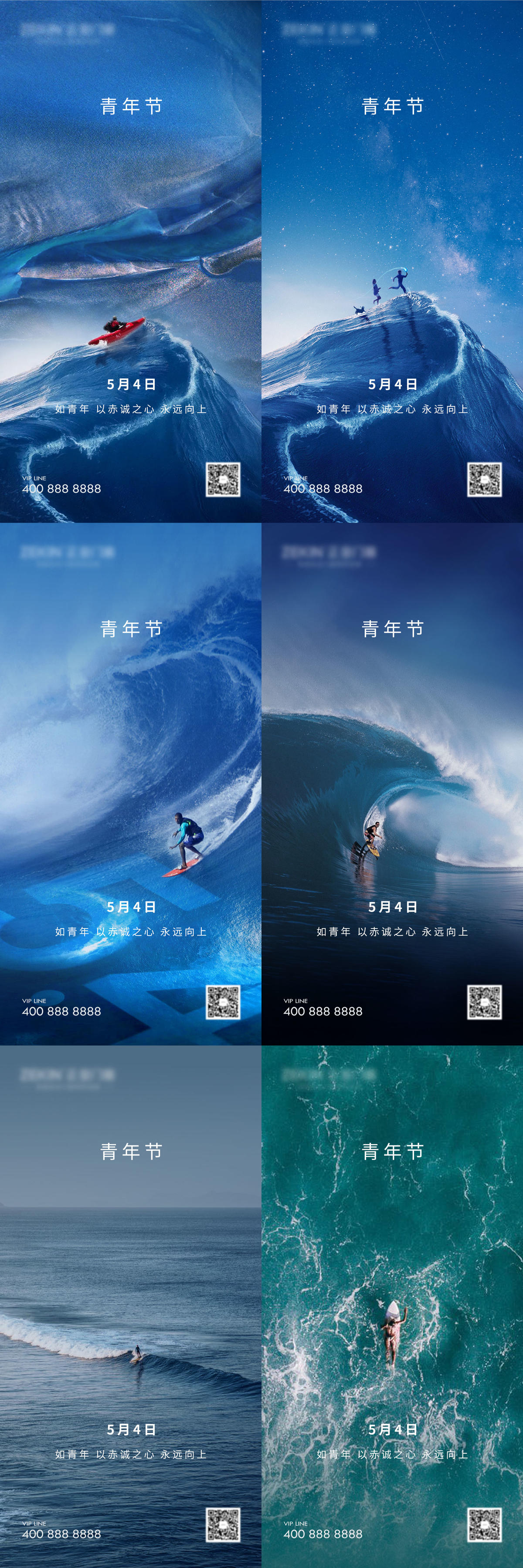 五四青年节海报