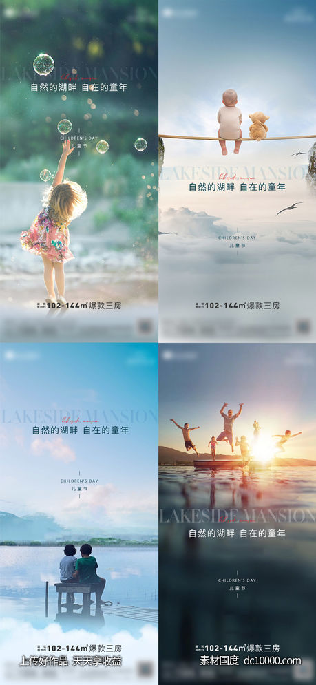 儿童节微单-源文件-素材国度dc10000.com