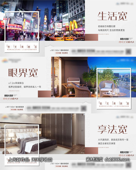 地产-住宅户型横版价值单图-源文件-素材国度dc10000.com