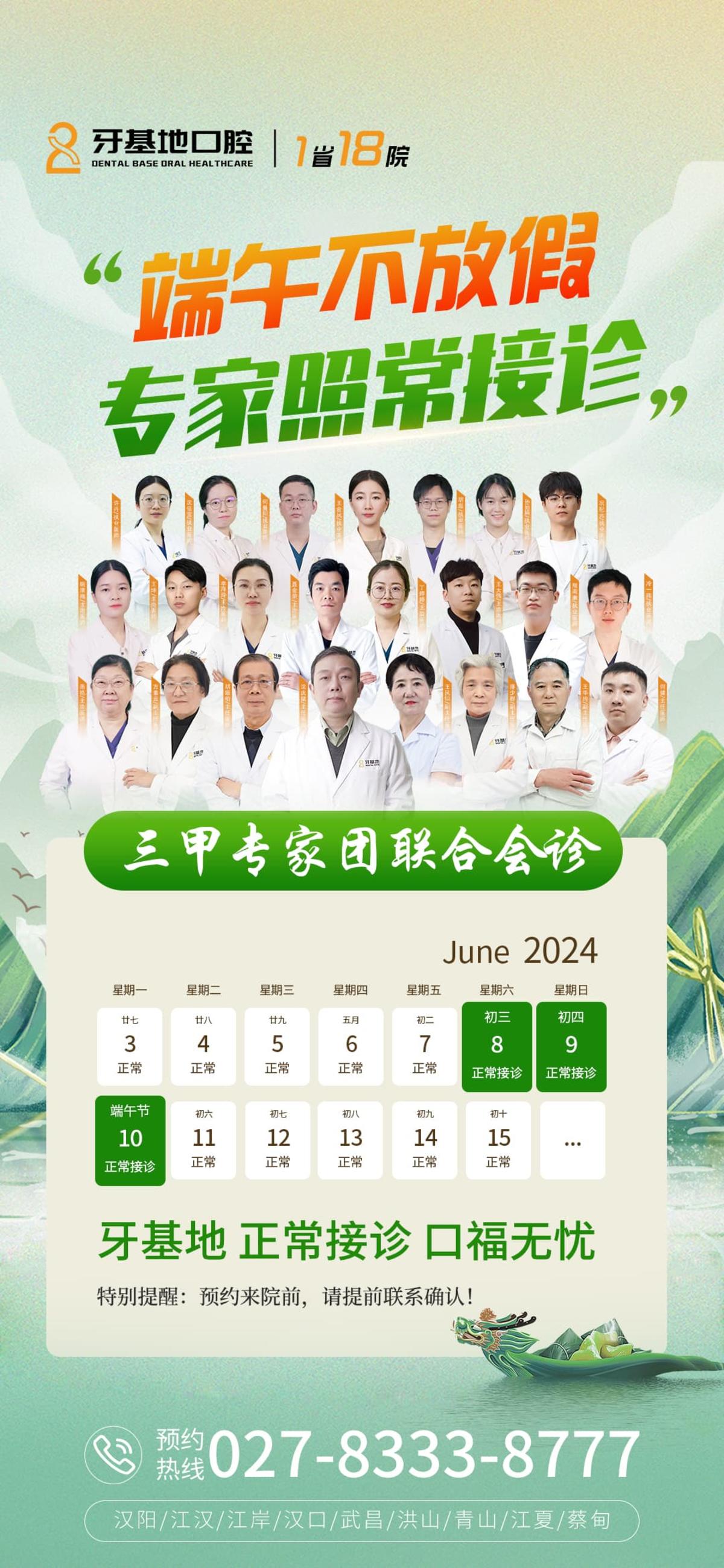 端午节不放假海报