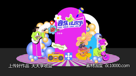 美陈-源文件-素材国度dc10000.com
