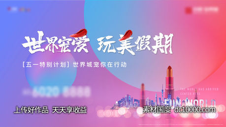 地产商业背景板kv主画面-源文件-素材国度dc10000.com