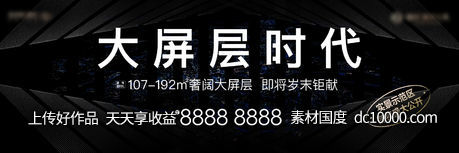 户外 地产 热销 悬念 黑金 质感 开盘-源文件-素材国度dc10000.com