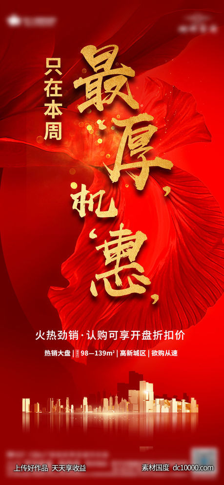 开盘微单-源文件-素材国度dc10000.com
