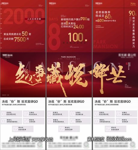 热销政策三宫格-源文件-素材国度dc10000.com