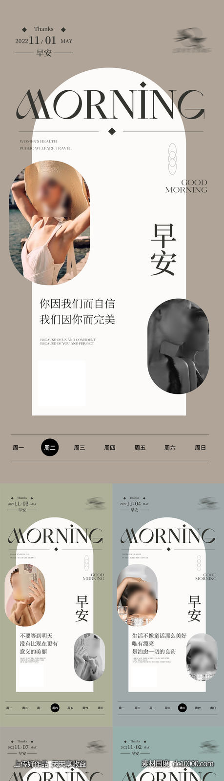 早安图-源文件-素材国度dc10000.com