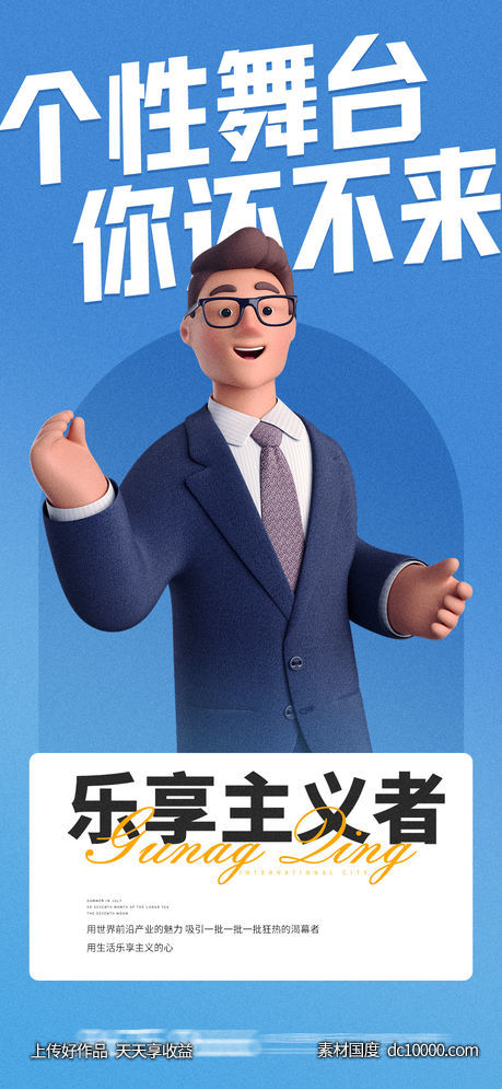地产 价值点 商业 开业 海报  -源文件-素材国度dc10000.com