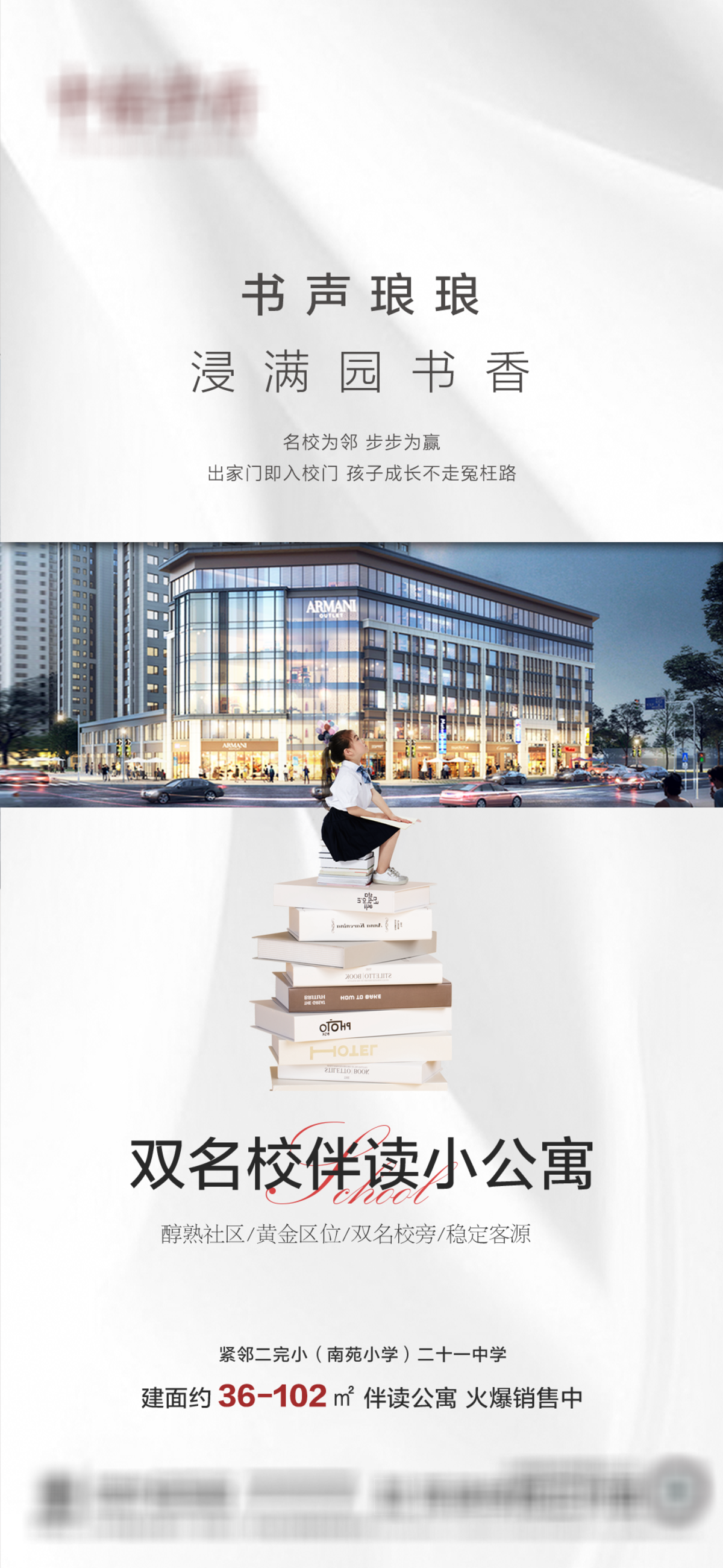 商业 商铺 房产 伴读公寓 